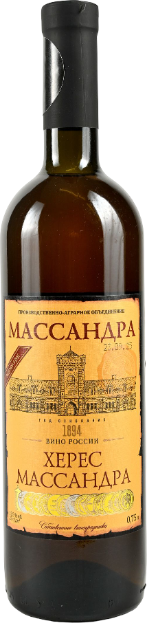ХЕРЕС МАССАНДРА 2020