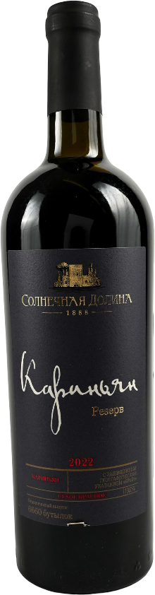 КАРИНЬЯН СОЛНЕЧНОЙ ДОЛИНЫ 2022