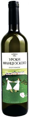 УРОКИ ФРАНЦУЗСКОГО. СОВИНЬОН / UROKI FRANTSUZSKOGO. SAUVIGNON