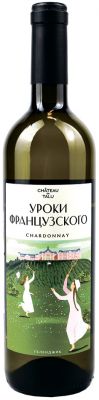 УРОКИ ФРАНЦУЗСКОГО. ШАРДОНЕ / UROKI FRANTSUZSKOGO. CHARDONNAY