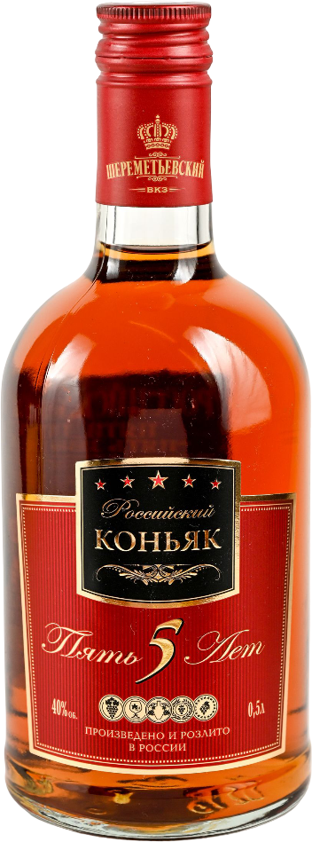 РОССИЙСКИЙ КОНЬЯК ПЯТИЛЕТНИЙ ПЯТЬ ЗВЕЗДОЧЕК