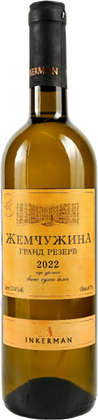 ЖЕМЧУЖИНА ГРАНД РЕЗЕРВ 2022 ― ProdExpo International Wine Coompetition & Guide