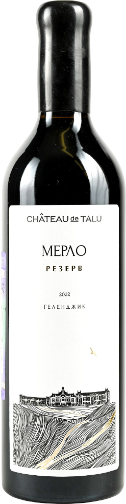 ШАТО ДЕ ТАЛЮ МЕРЛО РЕЗЕРВ 2022