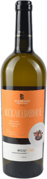 ЭКСКЛЮЗИВНОЕ. МУСКАТ ПОЛУСЛАДКОЕ 2023 ― ProdExpo International Wine Coompetition & Guide