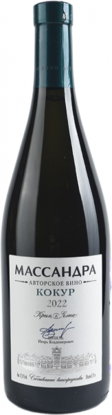 МАССАНДРА. АВТОРСКОЕ ВИНО. КОКУР 2022 ― ProdExpo International Wine Coompetition & Guide