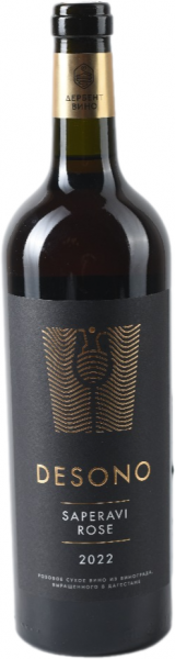 DESONO. САПЕРАВИ РОЗЕ 2022 ― ProdExpo International Wine Coompetition & Guide