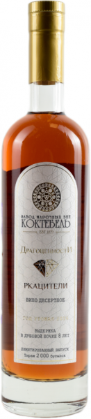 ДРАГОЦЕННОСТИ. РКАЦИТЕЛИ 2016 ― ProdExpo International Wine Coompetition & Guide