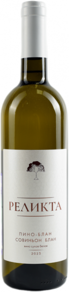 РЕЛИКТА. ПИНО БЛАН СОВИНЬОН БЛАН 2023 ― ProdExpo International Wine Coompetition & Guide