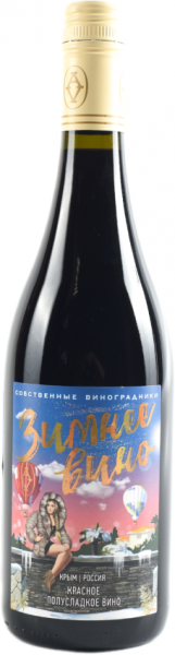 ALMA VALLEY. ПИНАП ЗИМНЕЕ ВИНО 2023 ― ProdExpo International Wine Coompetition & Guide