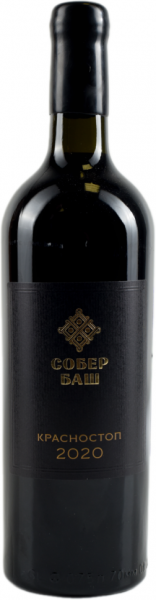 СОБЕР БАШ. КРАСНОСТОП 2020 ― ProdExpo International Wine Coompetition & Guide