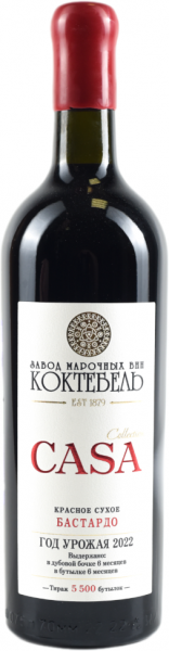 CASA. БАСТАРДО 2022 ― ProdExpo International Wine Coompetition & Guide