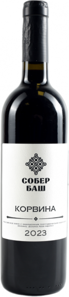 СОБЕР БАШ. КОРВИНА 2023 ― ProdExpo International Wine Coompetition & Guide