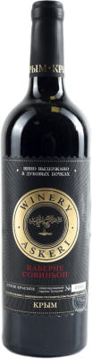 ASKERI WINERY. КАБЕРНЕ СОВИНЬОН 2020